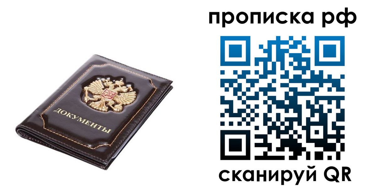 купить прописку в Таганроге