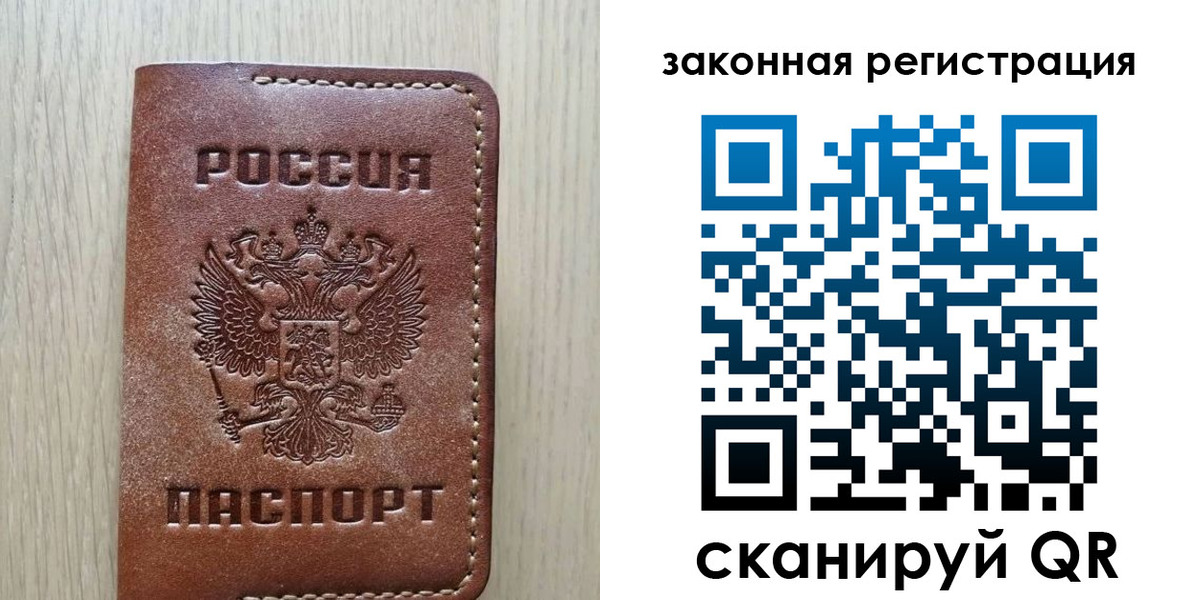 прописка ребенка в Таганроге