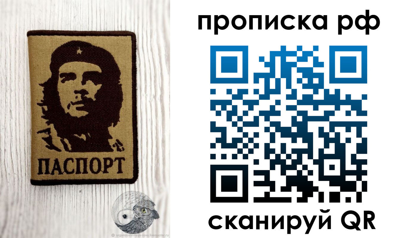 временная прописка в Таганроге